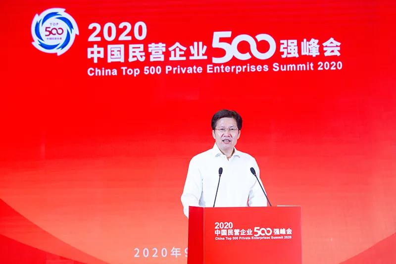 重磅！大经集团入围2020中国民营企业500强！